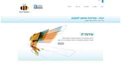 Desktop Screenshot of dvash.co.il
